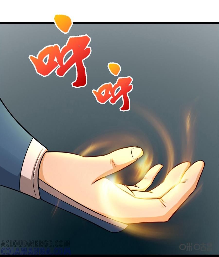 修仙狂神 第17话：跟你拼了 第7页