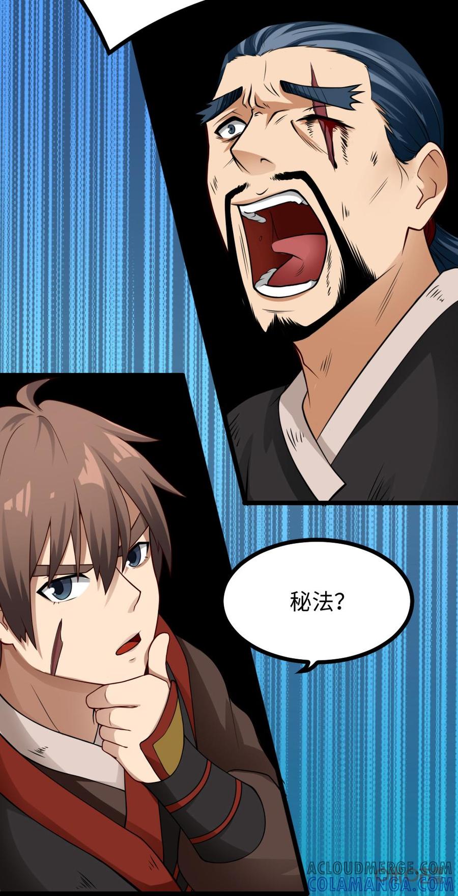 修仙狂神 第18话：窃阳大法？ 第37页
