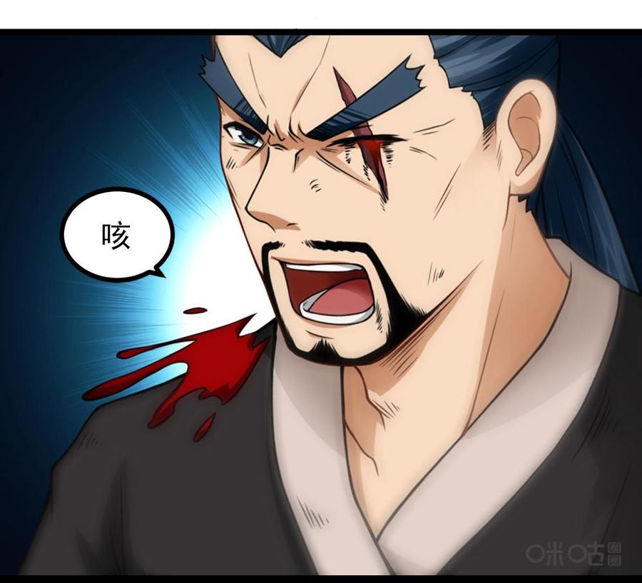 修仙狂神 第18话：窃阳大法？ 第34页