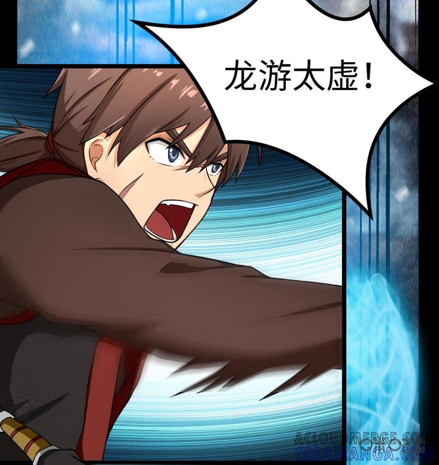 修仙狂神 第18话：窃阳大法？ 第7页