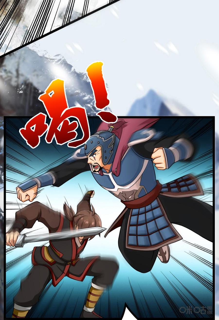 修仙狂神 第18话：窃阳大法？ 第4页