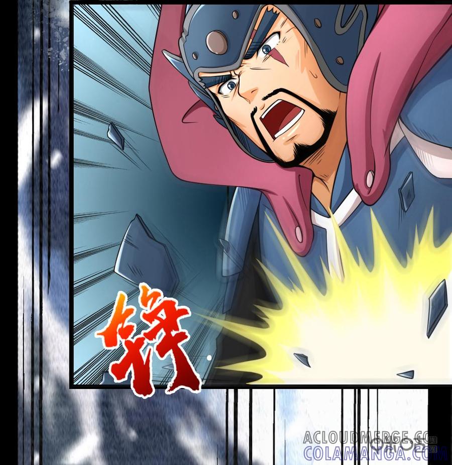 修仙狂神 第18话：窃阳大法？ 第9页