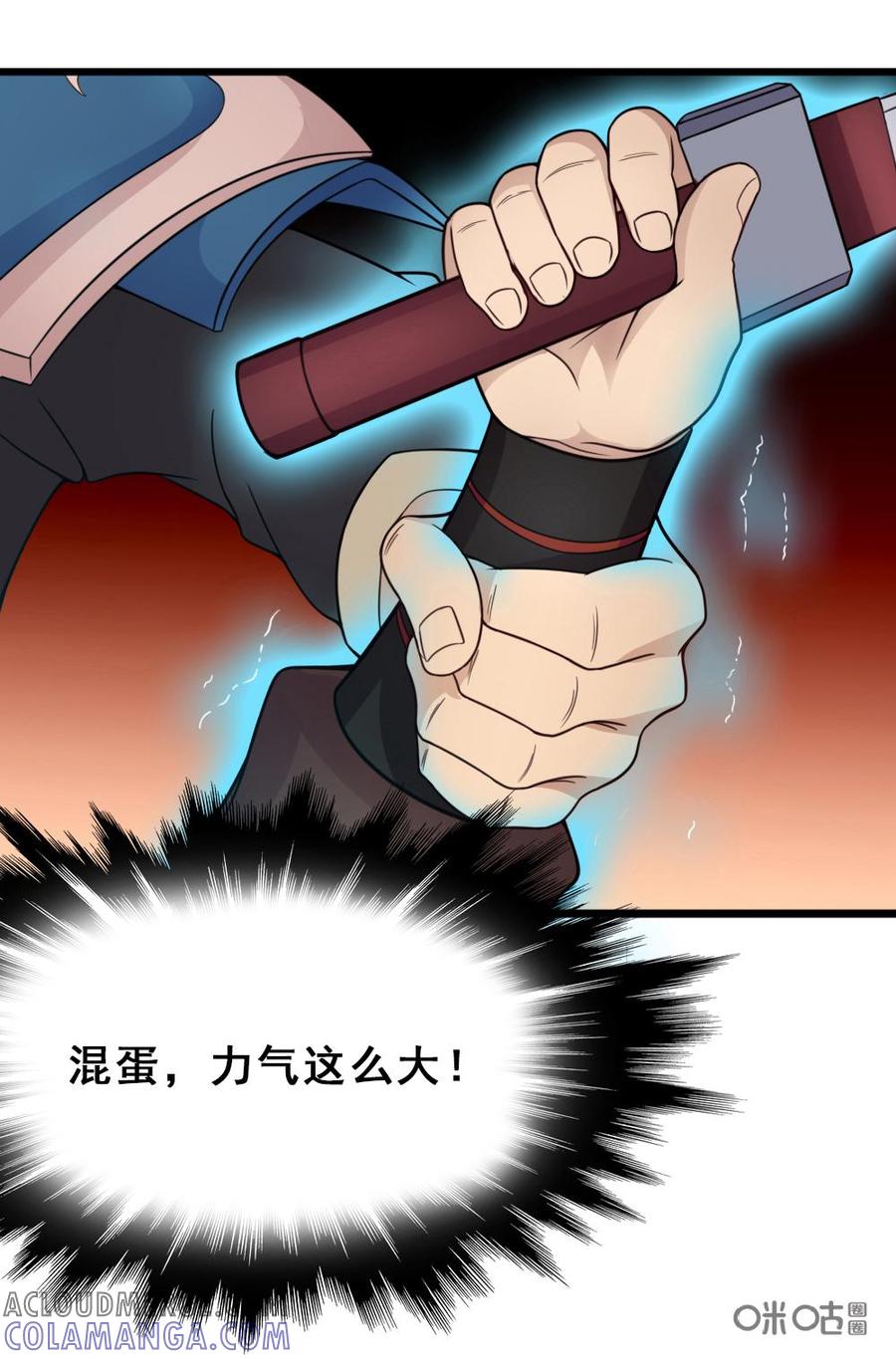 修仙狂神 第18话：窃阳大法？ 第27页