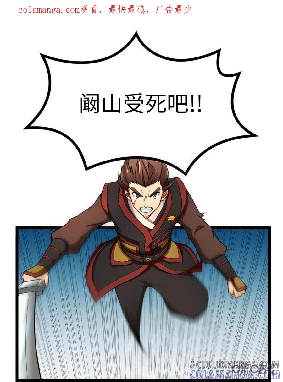修仙狂神 第18话：窃阳大法？ 第1页