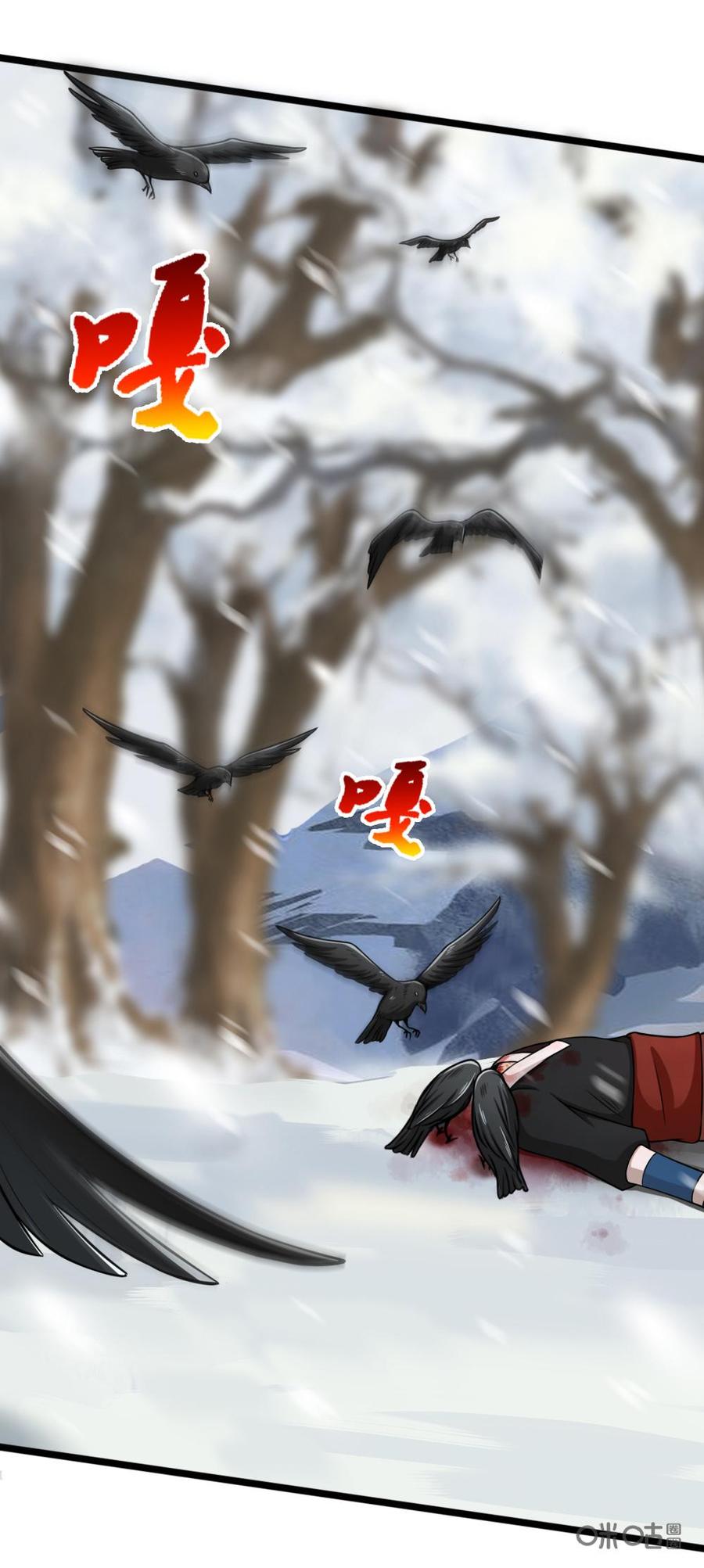 修仙狂神 第19话：永别了，阚山 第50页