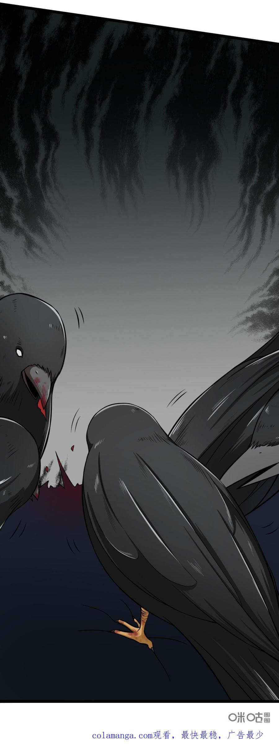 修仙狂神 第19话：永别了，阚山 第51页