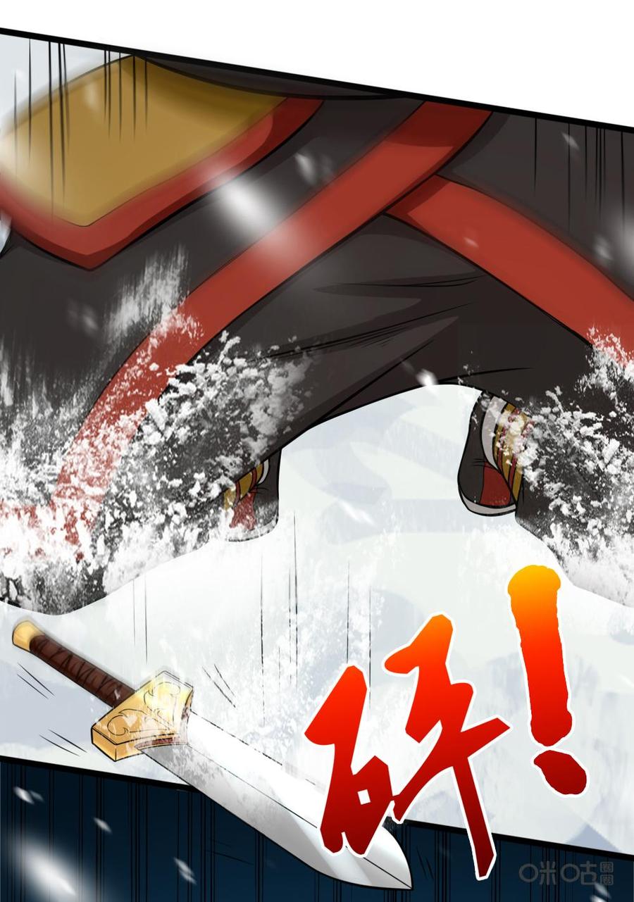 修仙狂神 第20话：偶遇屠江 第38页
