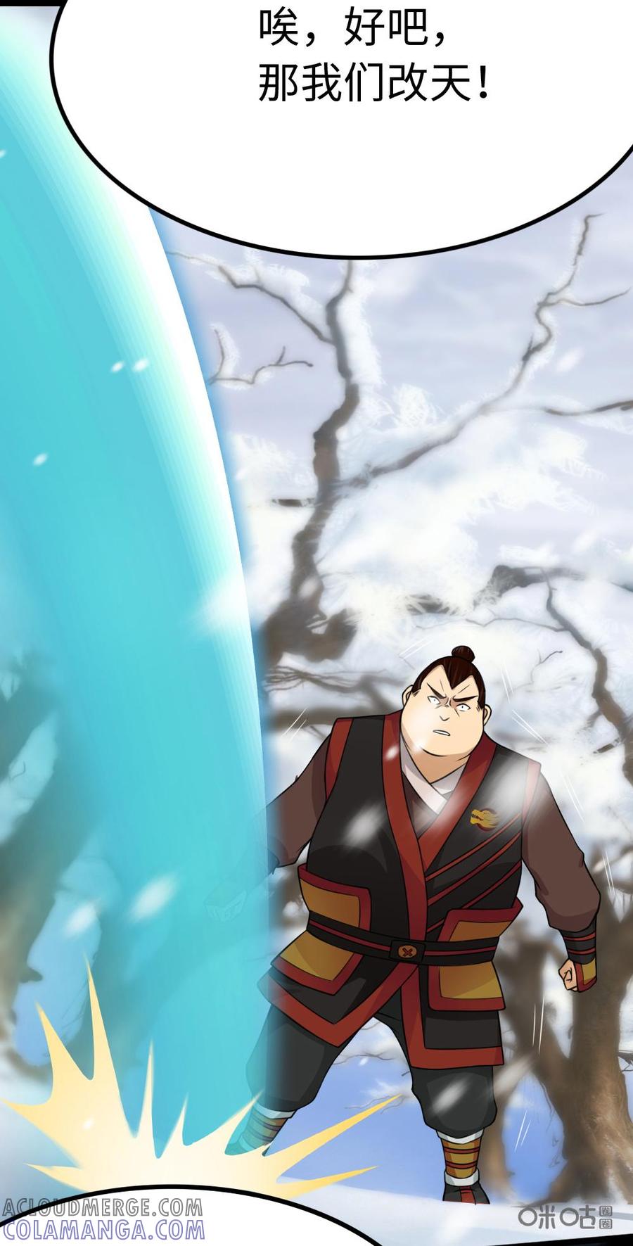 修仙狂神 第20话：偶遇屠江 第64页