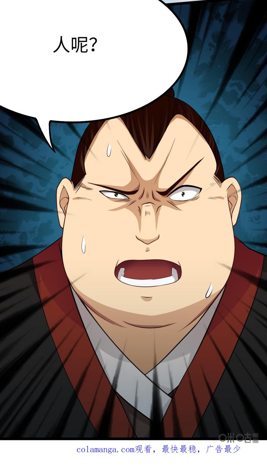 修仙狂神 第20话：偶遇屠江 第65页