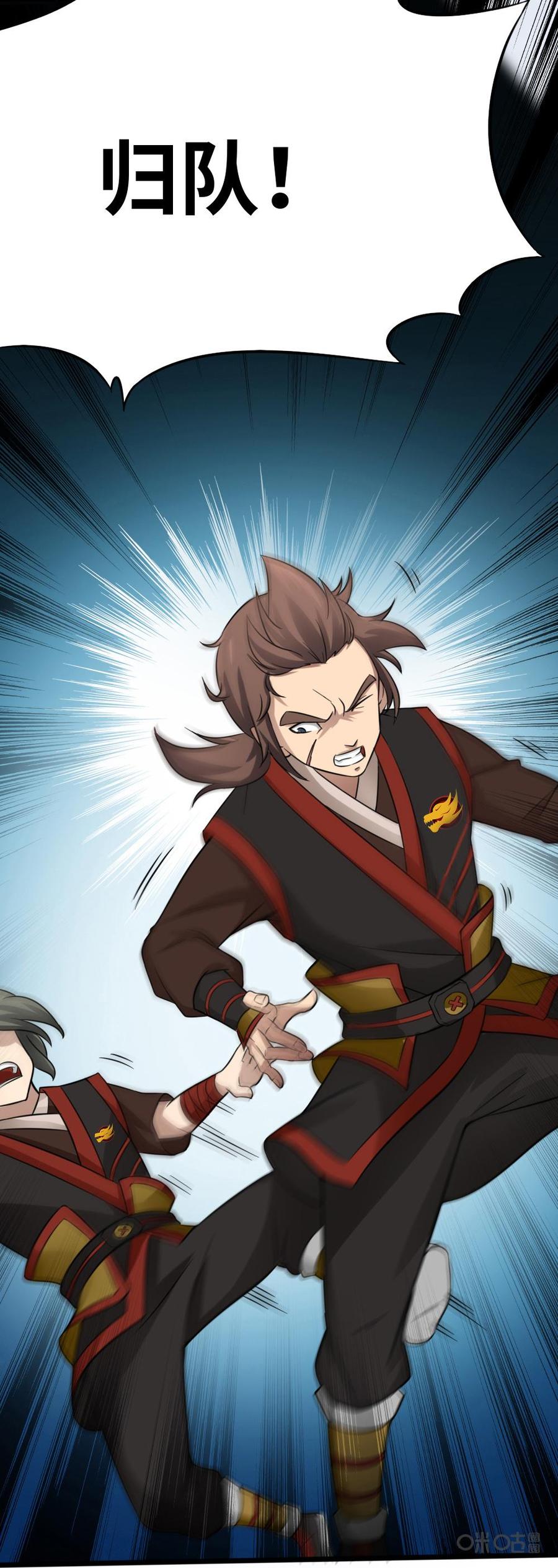 修仙狂神 第21话：开始检测 第38页