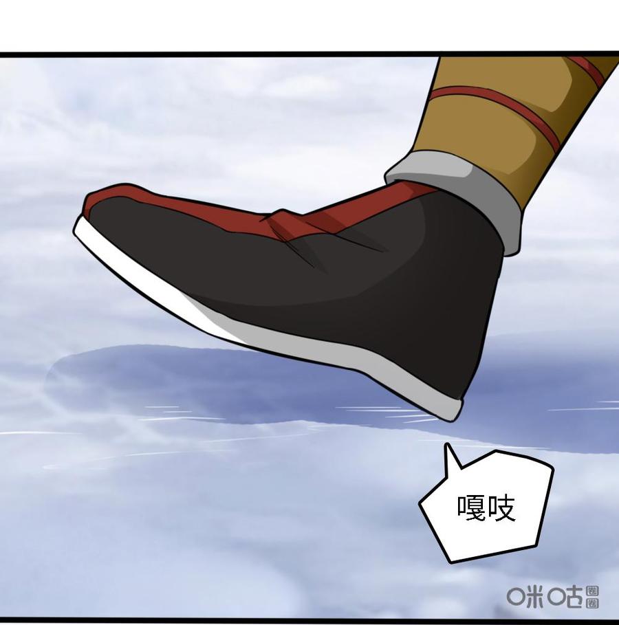修仙狂神 第21话：开始检测 第33页
