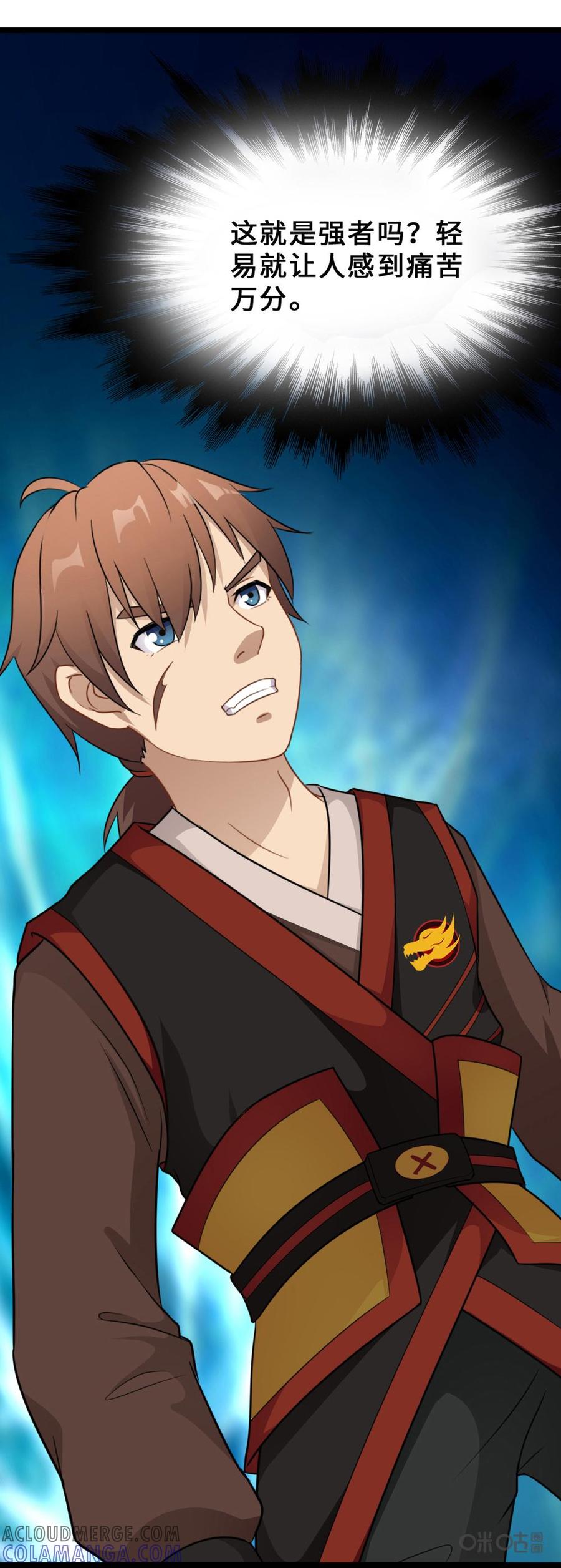 修仙狂神 第21话：开始检测 第43页