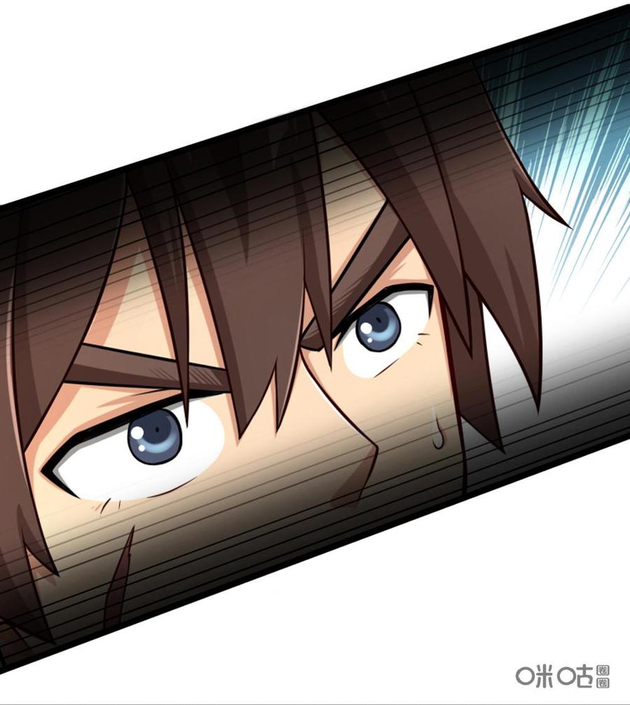 修仙狂神 第21话：开始检测 第18页