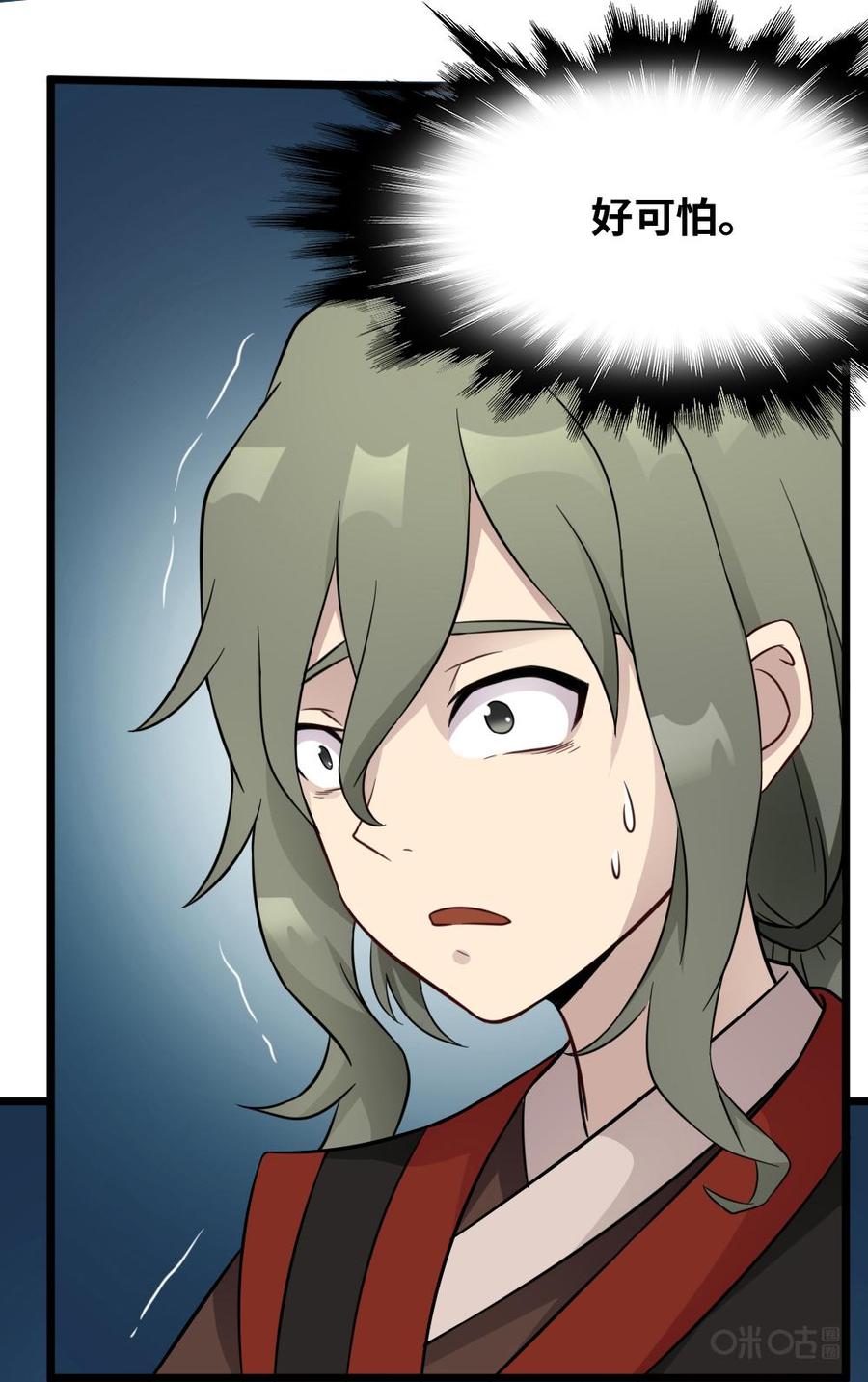 修仙狂神 第21话：开始检测 第53页