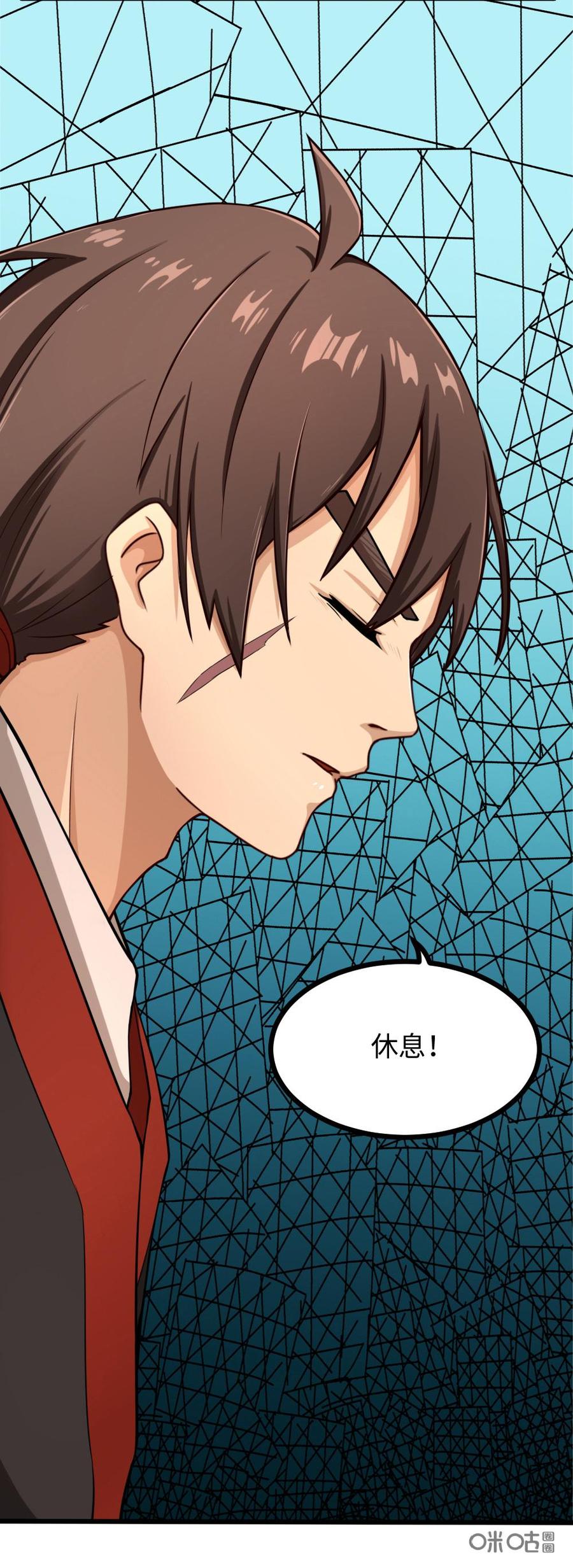 修仙狂神 第21话：开始检测 第29页