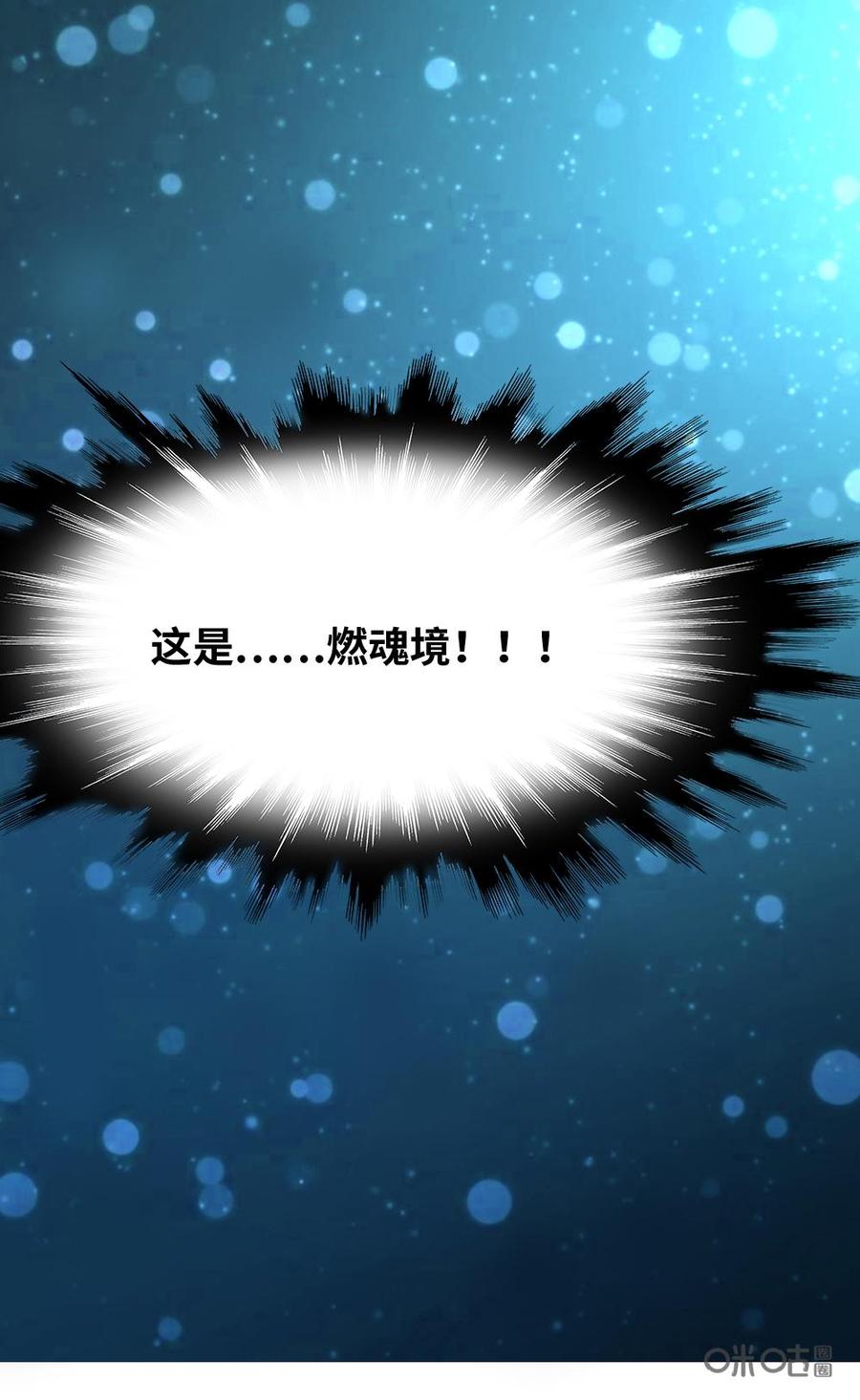 修仙狂神 第21话：开始检测 第62页
