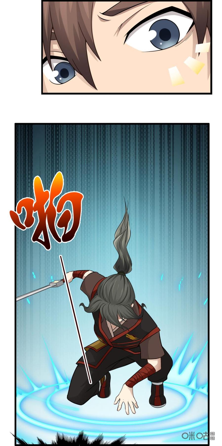 修仙狂神 第21话：开始检测 第2页