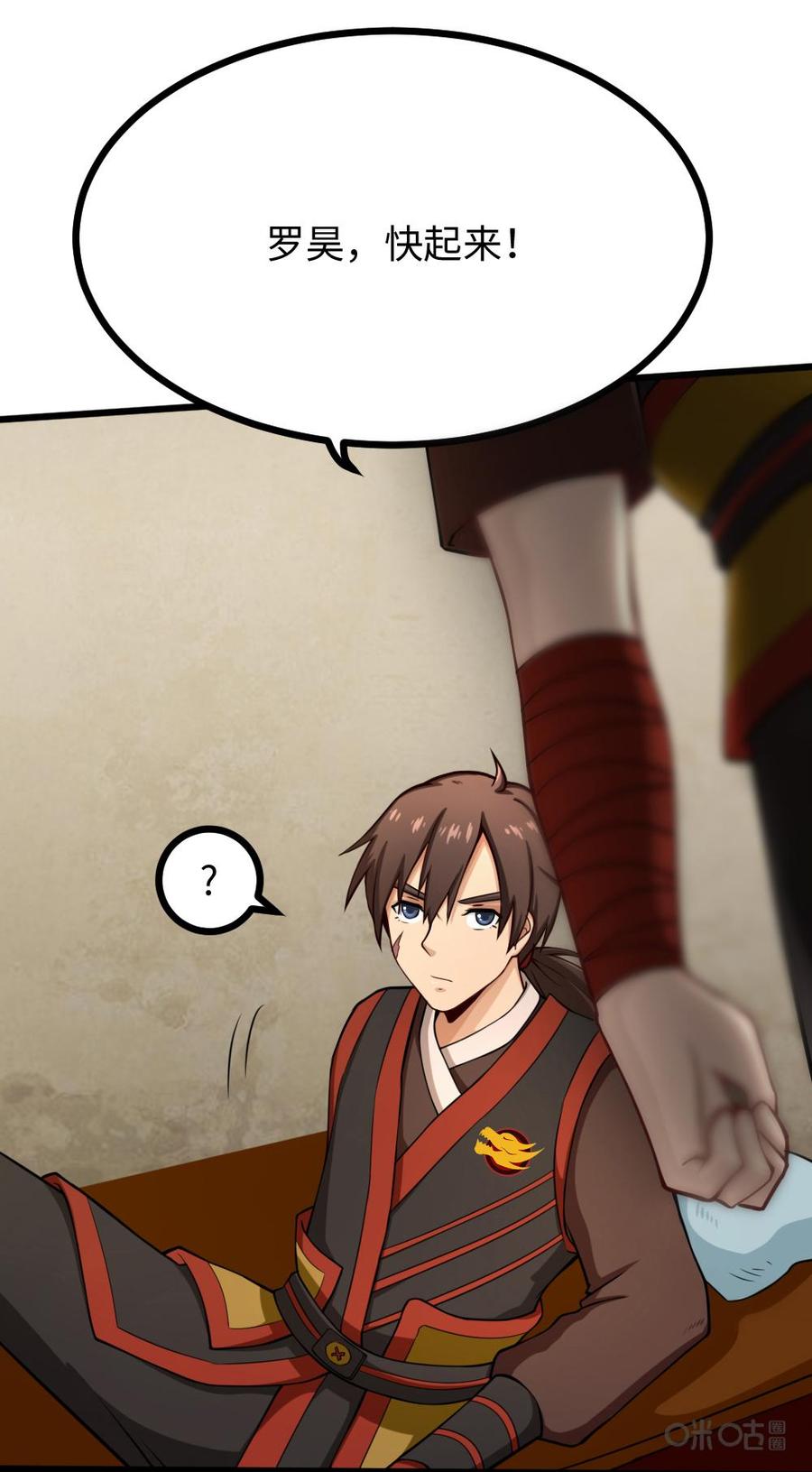 修仙狂神 第21话：开始检测 第23页