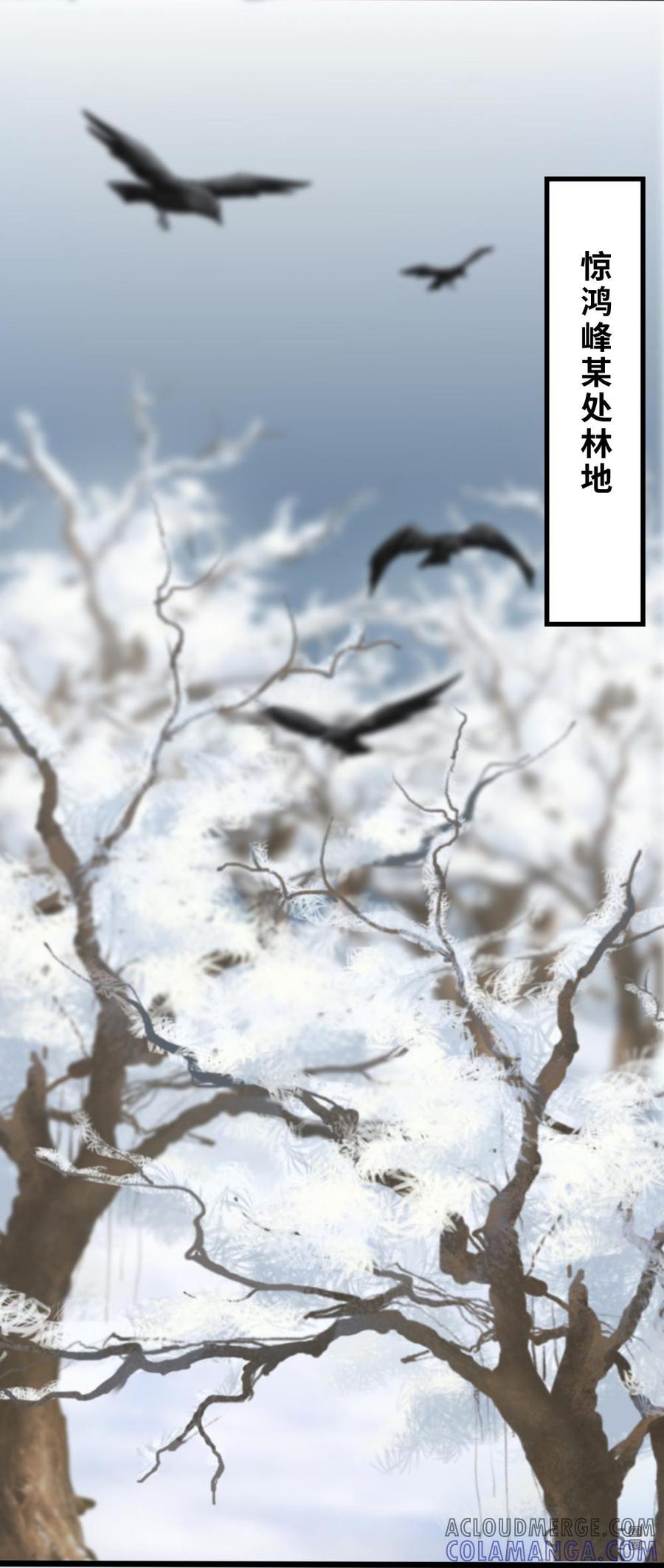 修仙狂神 第21话：开始检测 第31页