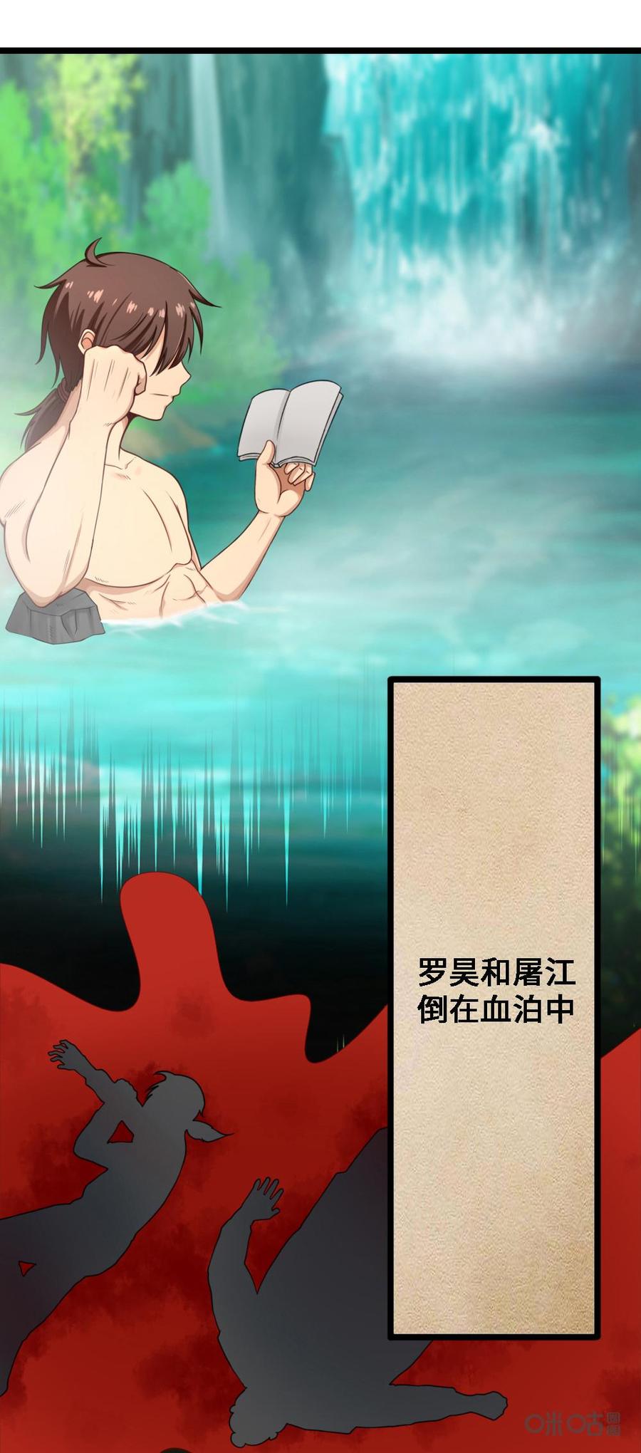 修仙狂神 第21话：开始检测 第8页