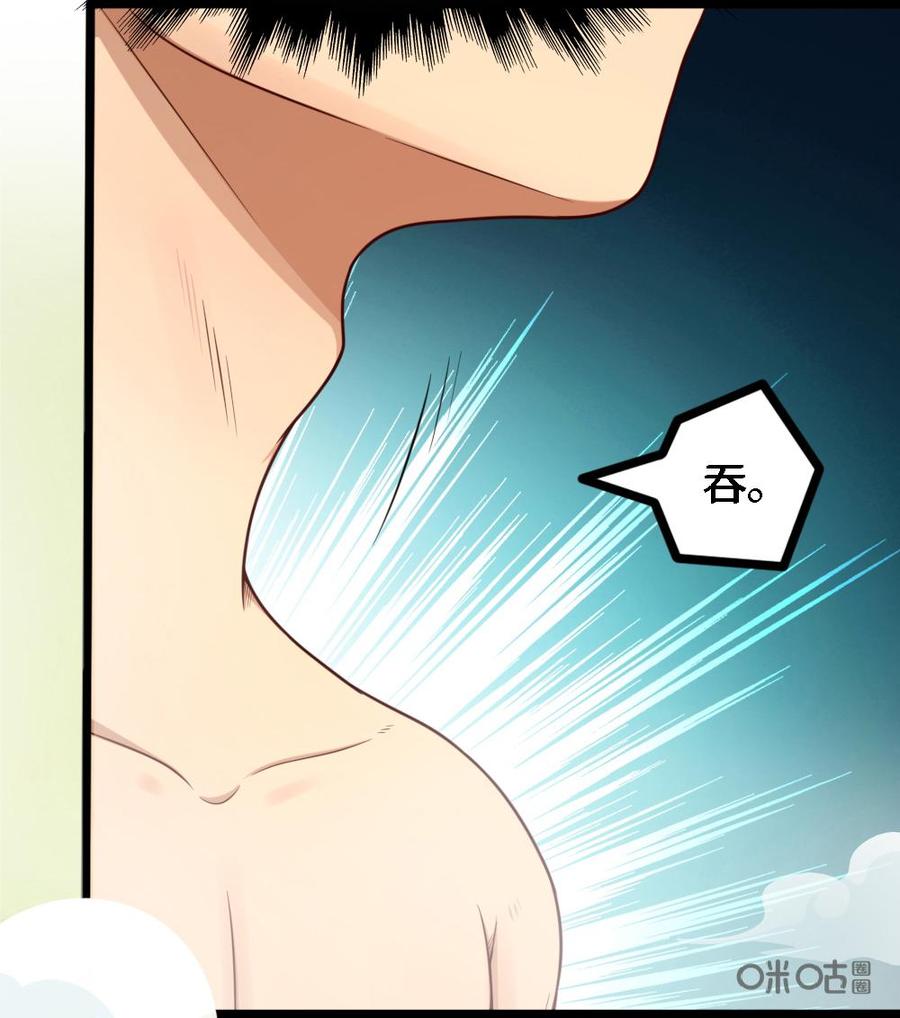 修仙狂神 第21话：开始检测 第11页