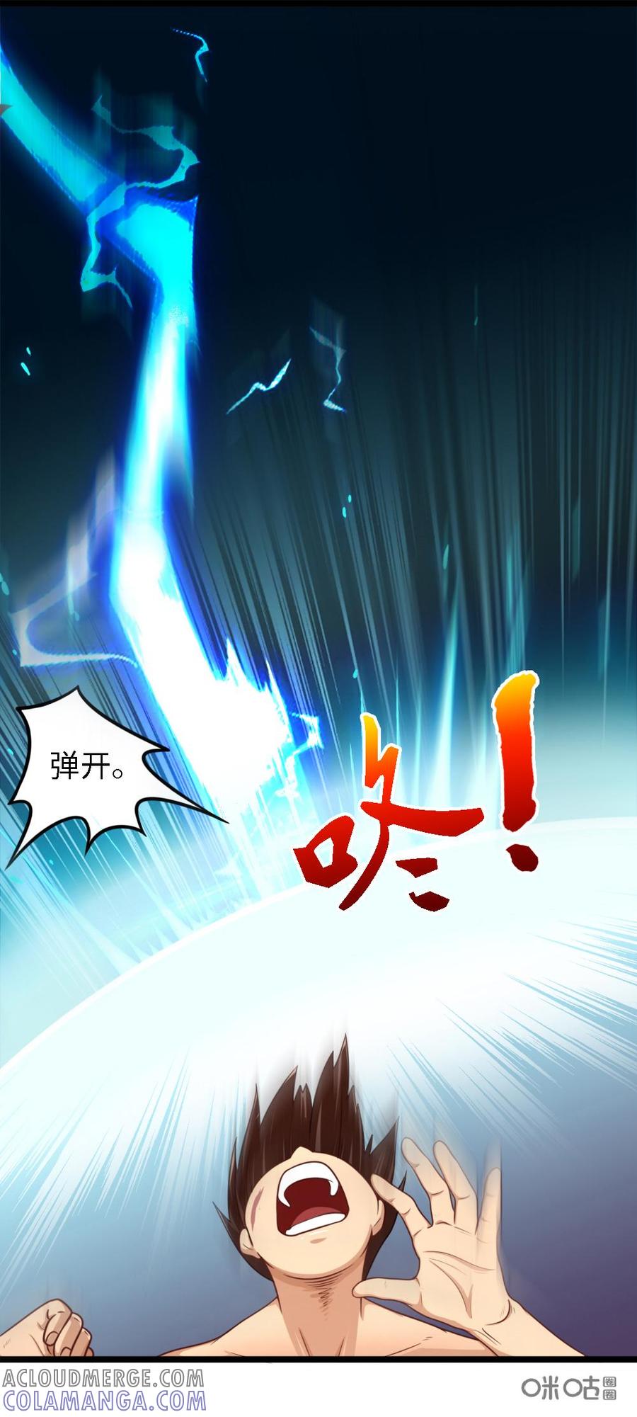 修仙狂神 第21话：开始检测 第19页