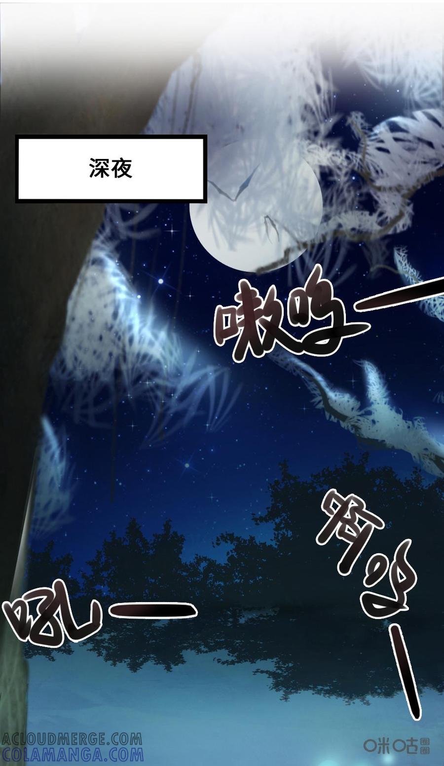 修仙狂神 第22话：对不起！是我太弱了 第43页