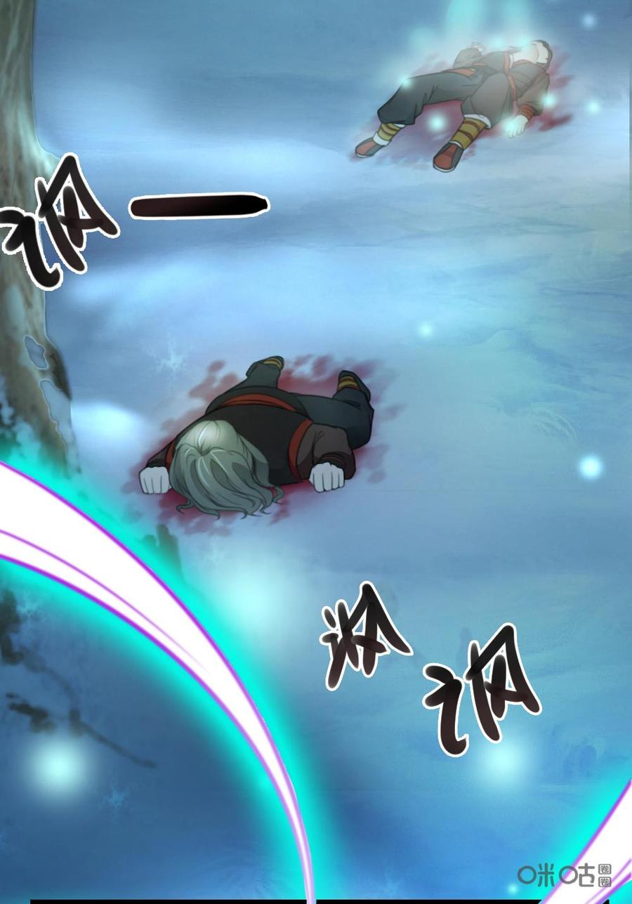 修仙狂神 第22话：对不起！是我太弱了 第44页
