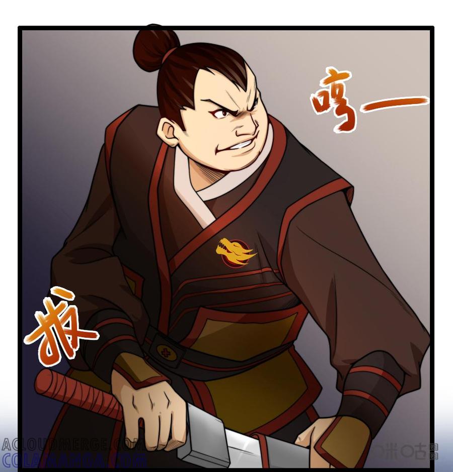 修仙狂神 第22话：对不起！是我太弱了 第22页