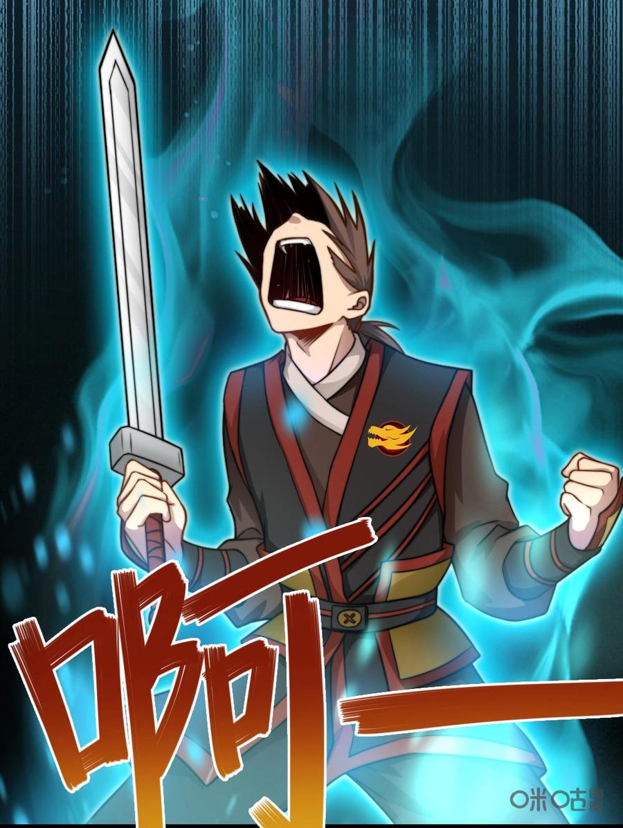 修仙狂神 第22话：对不起！是我太弱了 第5页