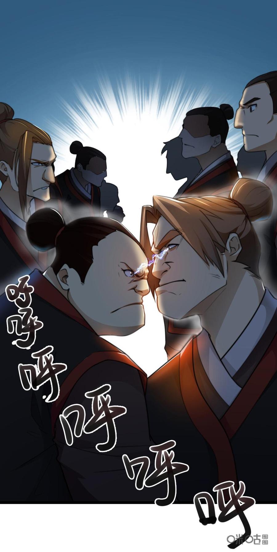 修仙狂神 第22话：对不起！是我太弱了 第41页