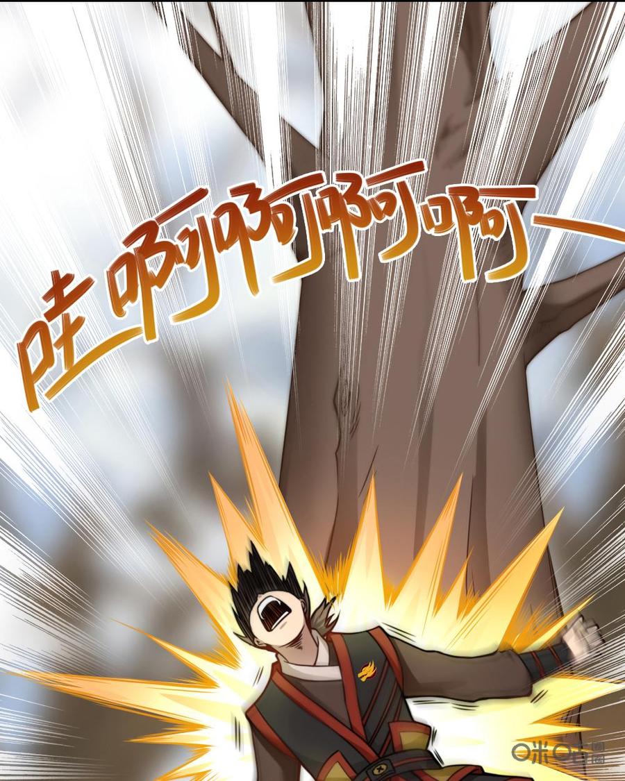 修仙狂神 第22话：对不起！是我太弱了 第11页