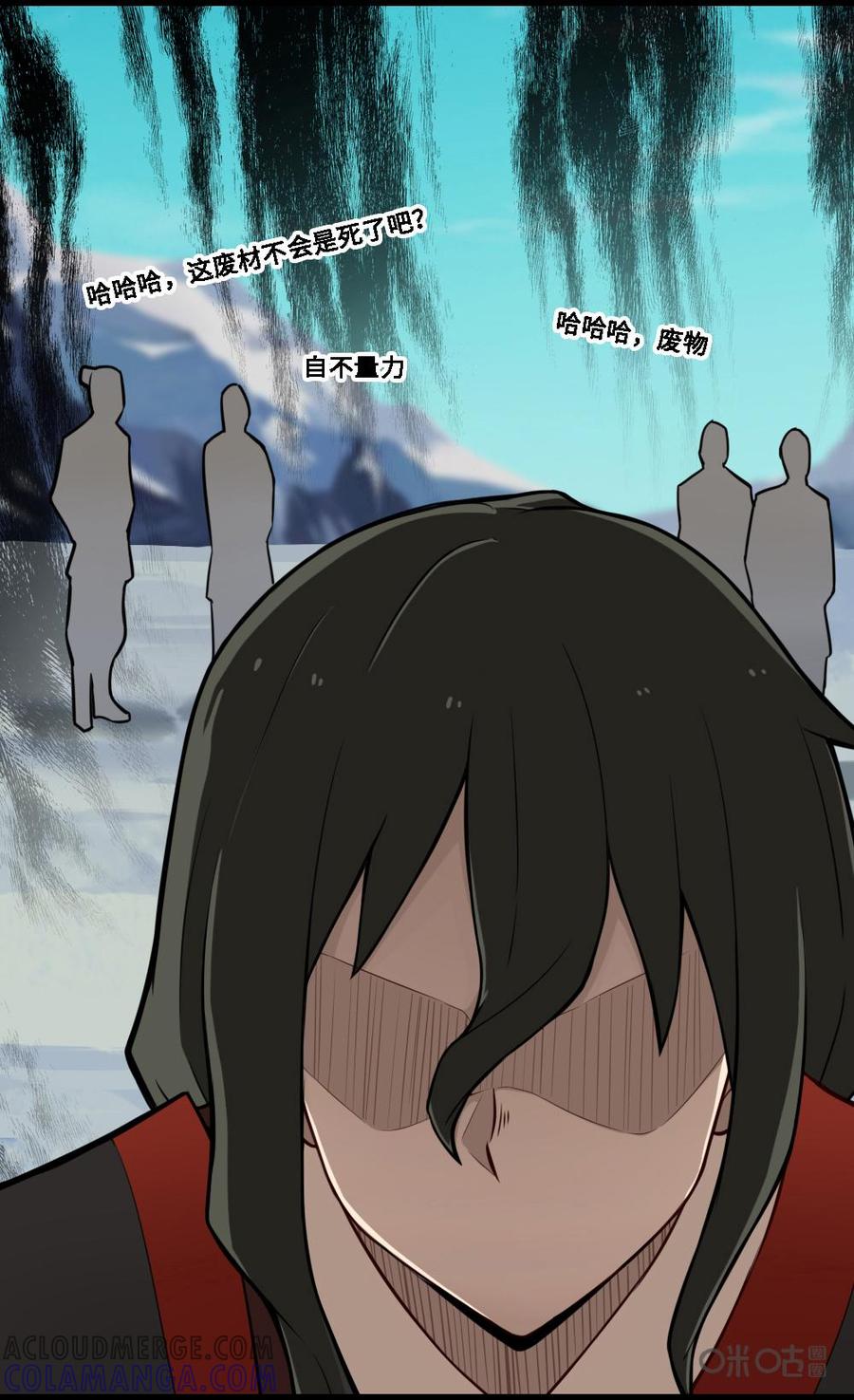 修仙狂神 第22话：对不起！是我太弱了 第16页