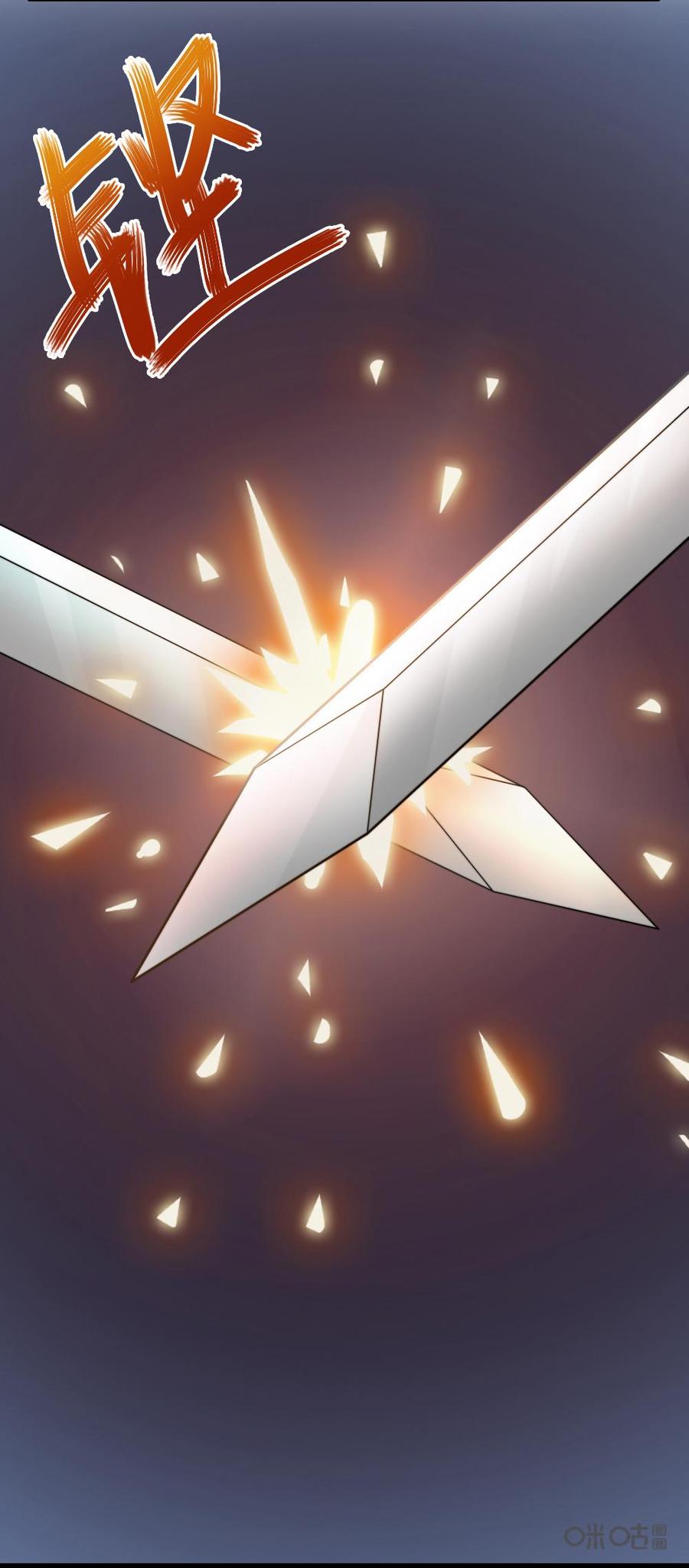 修仙狂神 第22话：对不起！是我太弱了 第23页