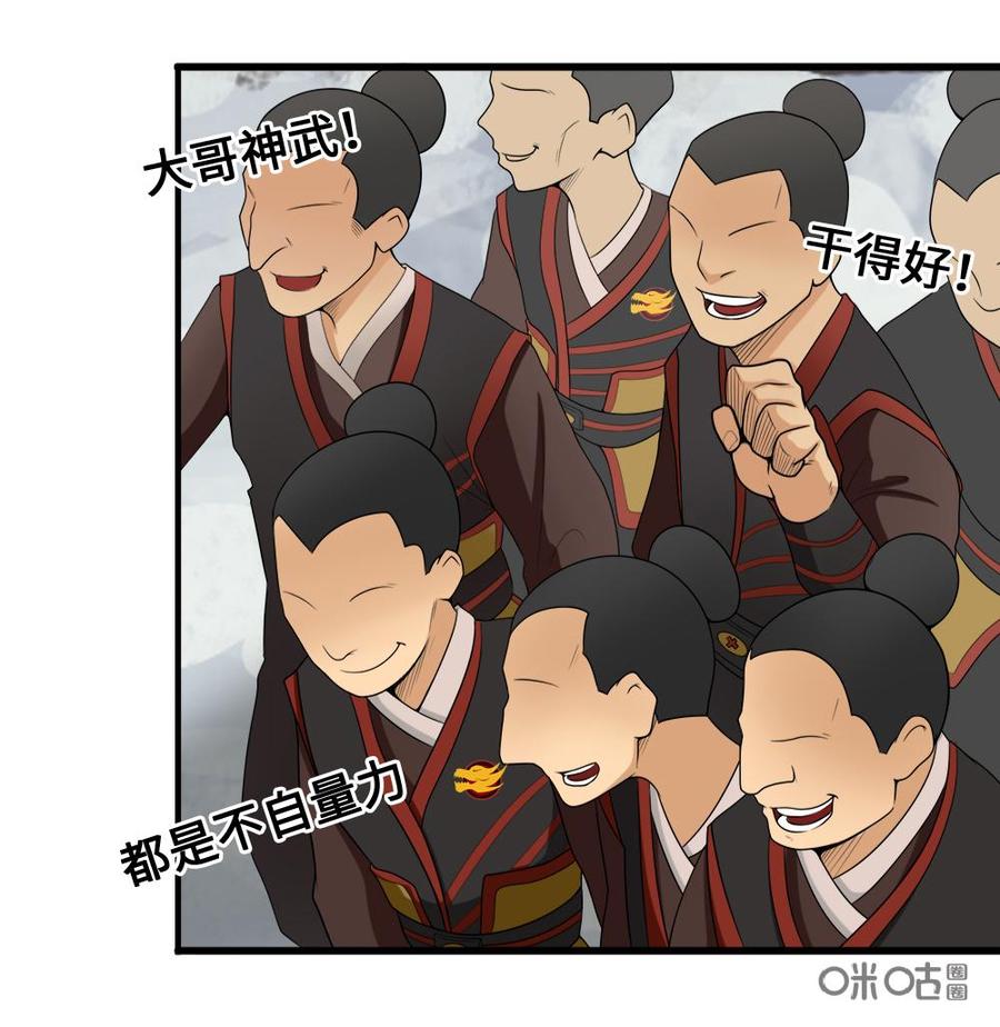 修仙狂神 第22话：对不起！是我太弱了 第35页