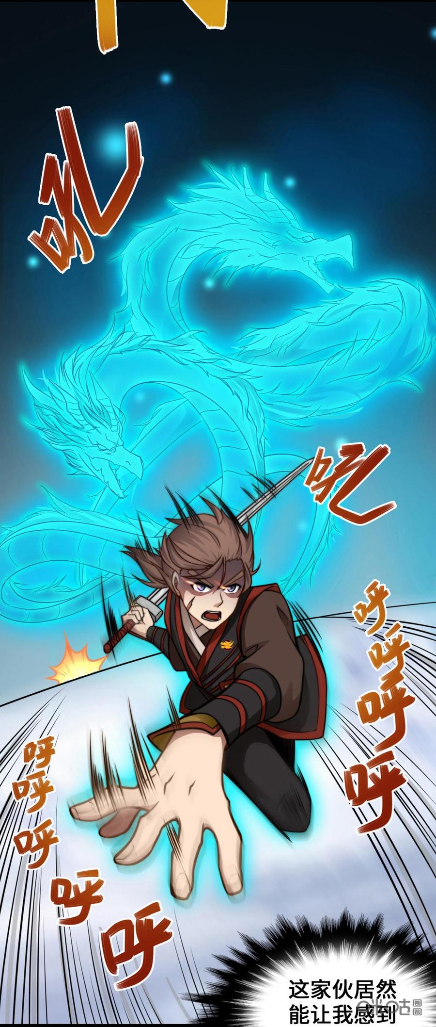 修仙狂神 第22话：对不起！是我太弱了 第6页