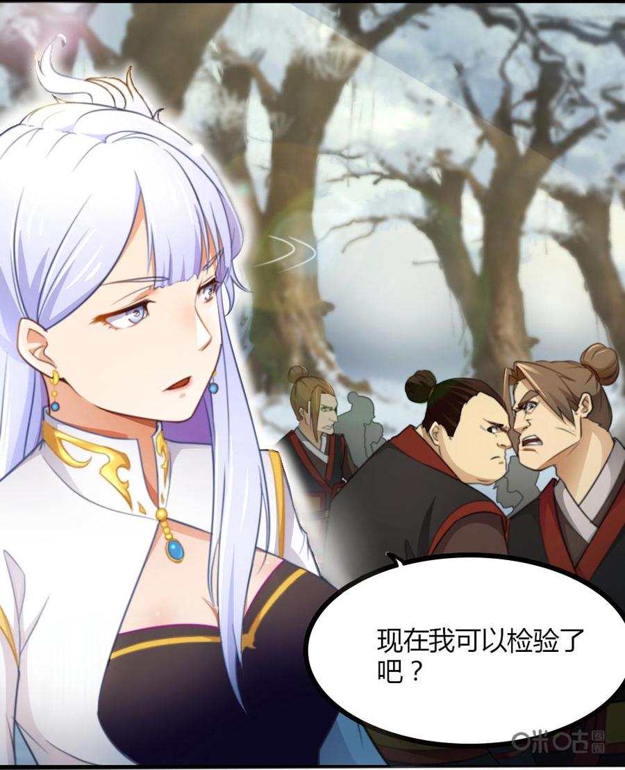 修仙狂神 第22话：对不起！是我太弱了 第42页