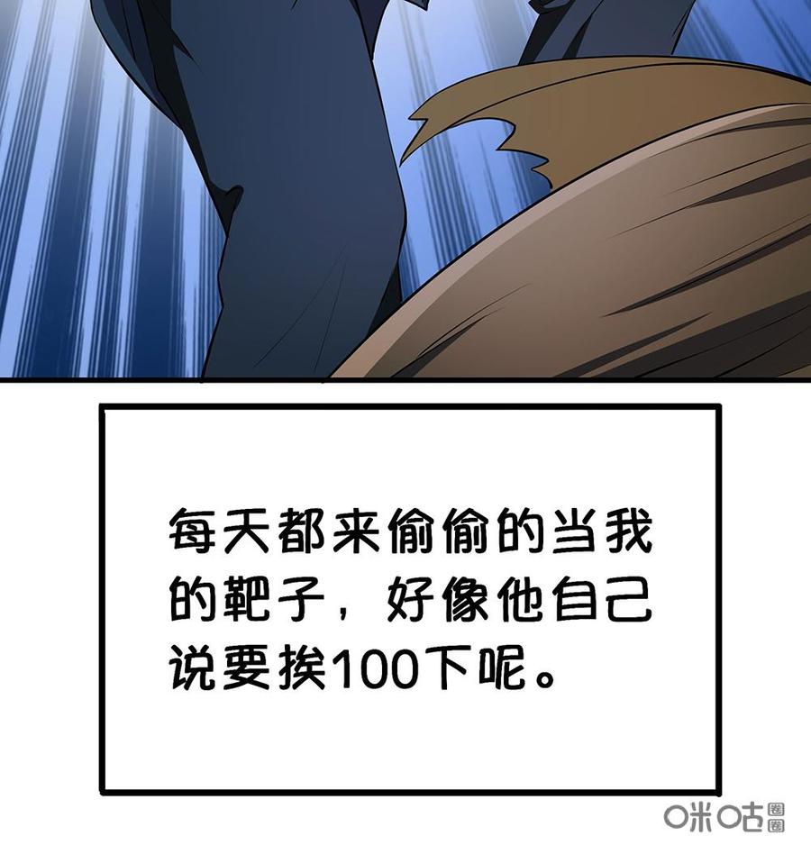 修仙狂神 第23话：万狼之祖 第47页