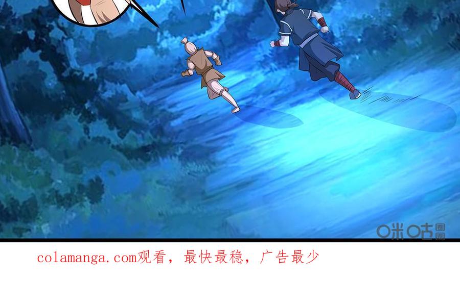 修仙狂神 第23话：万狼之祖 第62页
