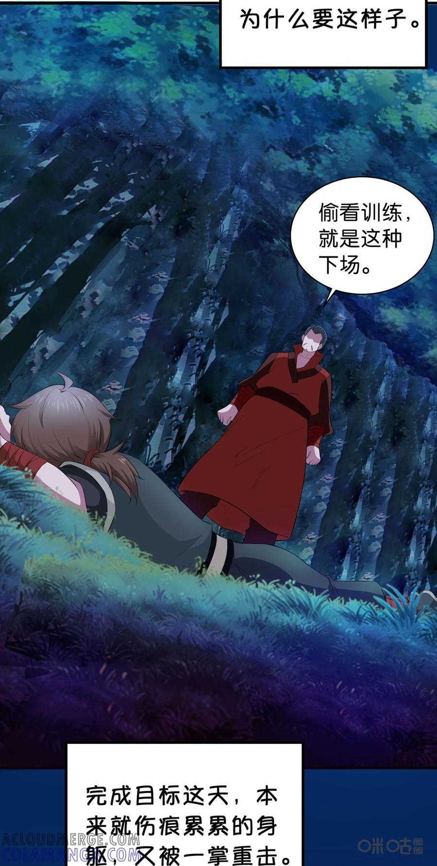 修仙狂神 第23话：万狼之祖 第49页