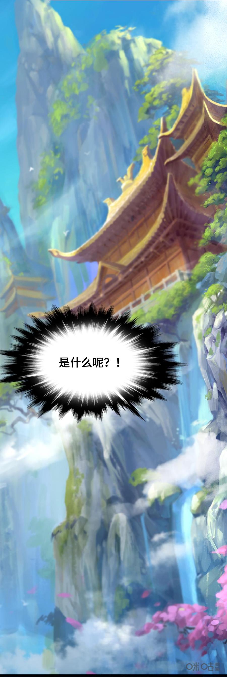 修仙狂神 第23话：万狼之祖 第39页