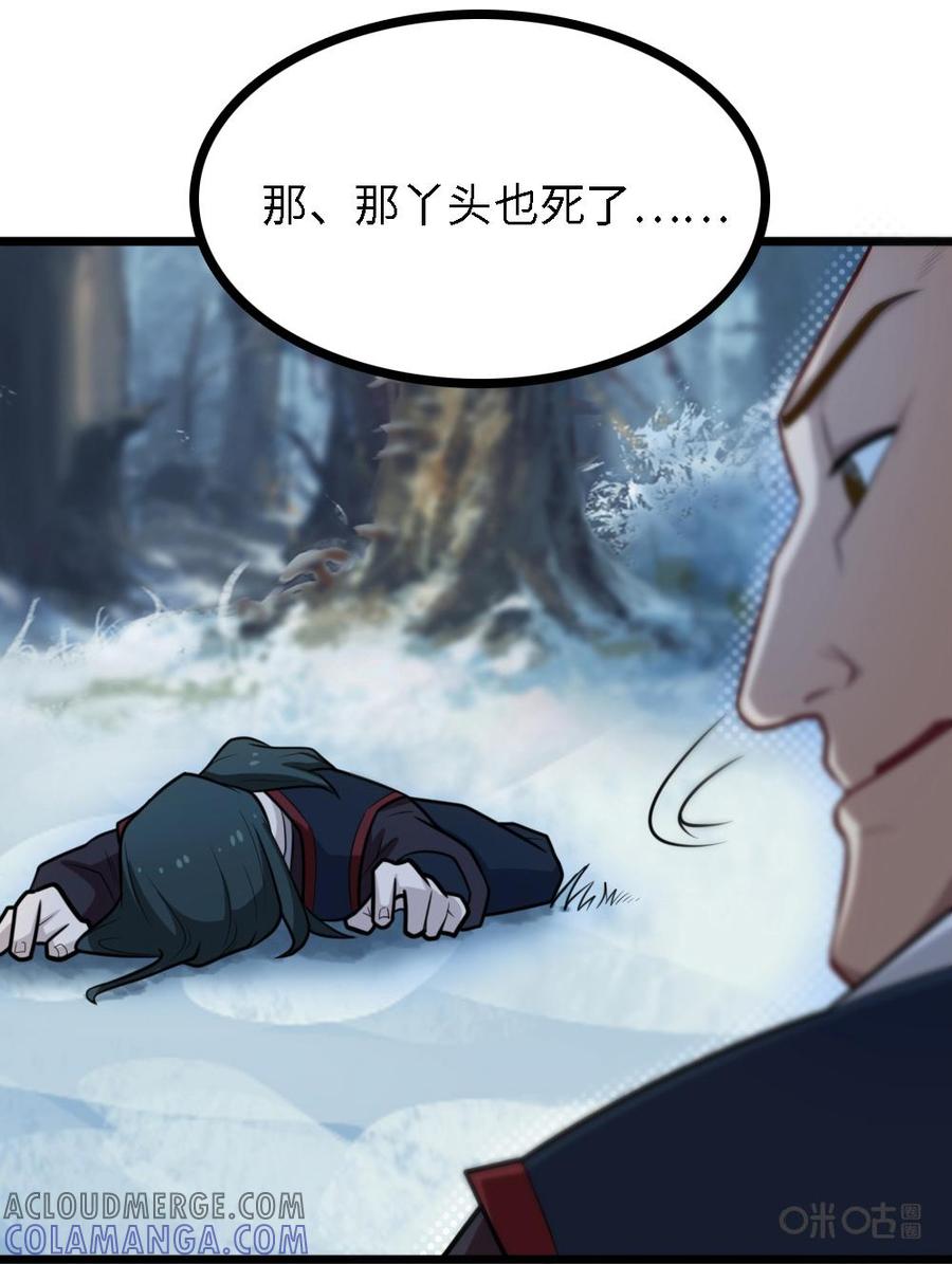 修仙狂神 第23话：万狼之祖 第10页