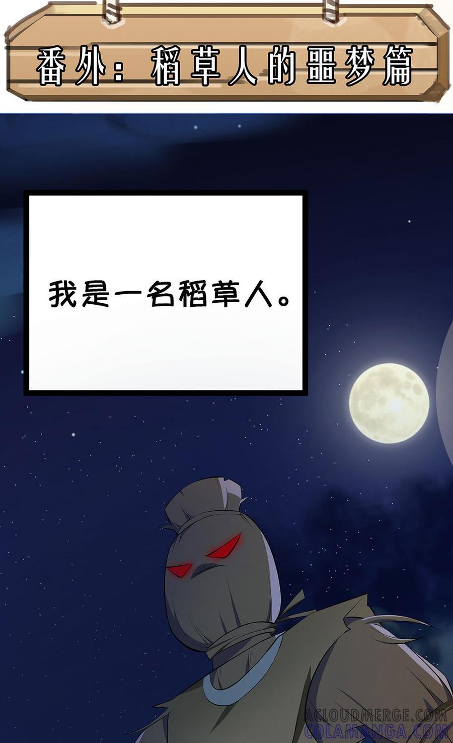 修仙狂神 第23话：万狼之祖 第40页