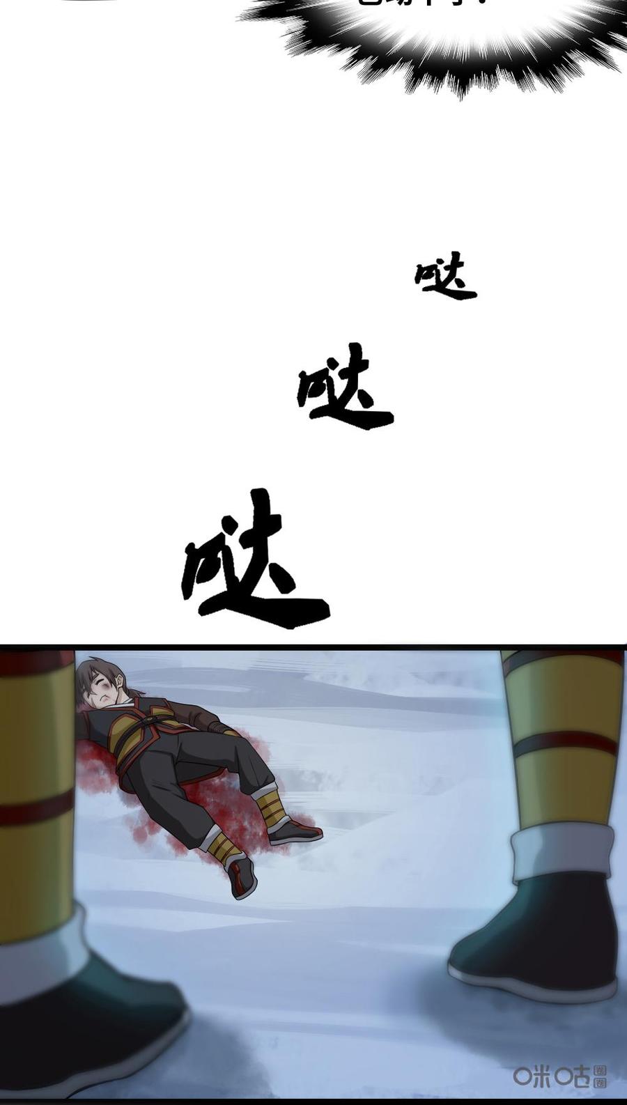 修仙狂神 第23话：万狼之祖 第3页