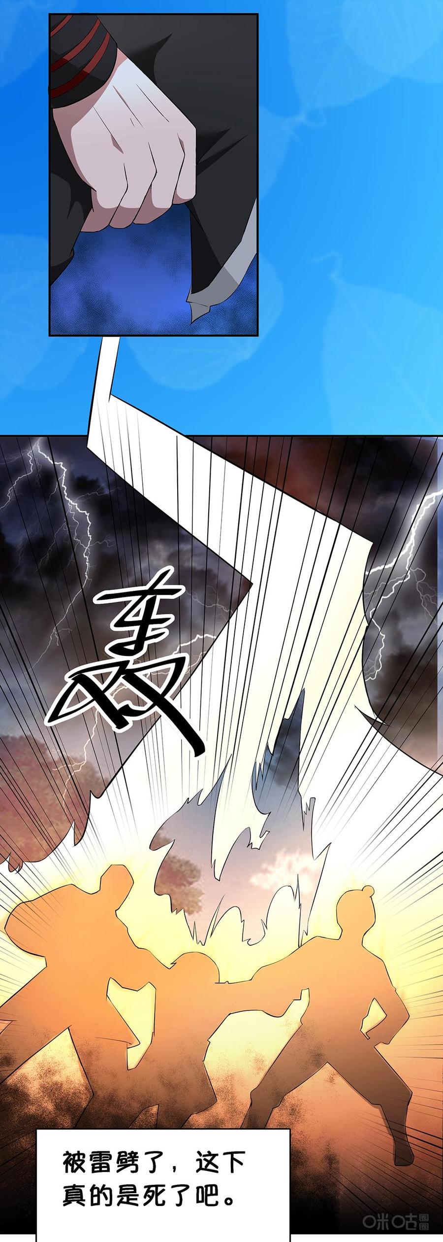 修仙狂神 第23话：万狼之祖 第51页