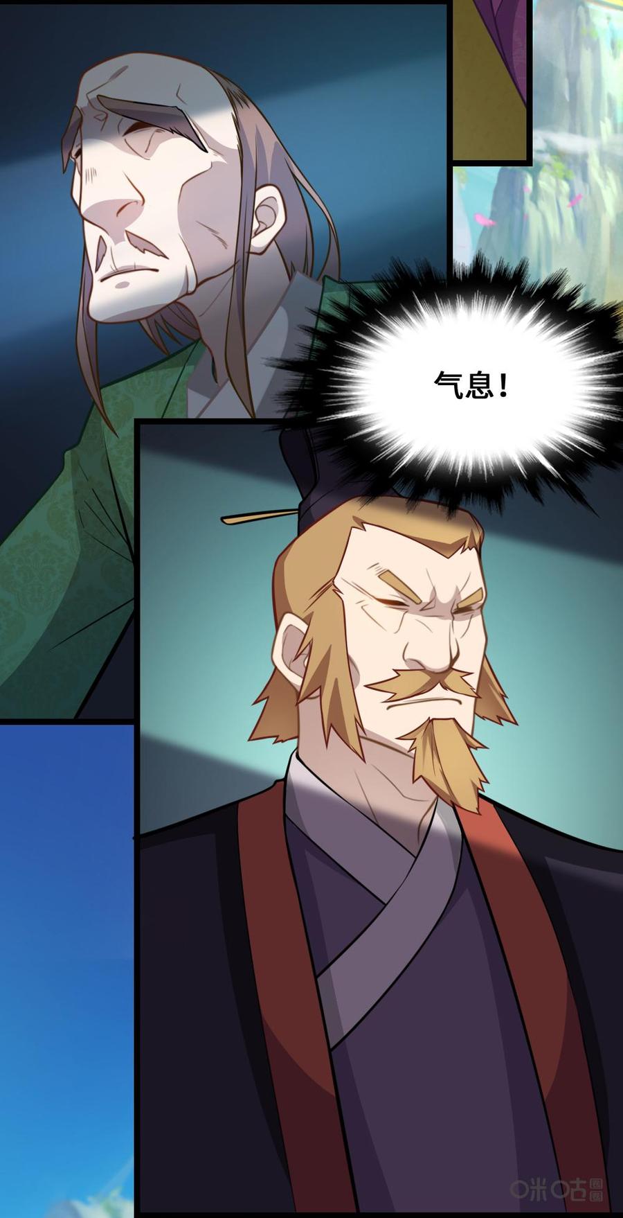 修仙狂神 第23话：万狼之祖 第38页
