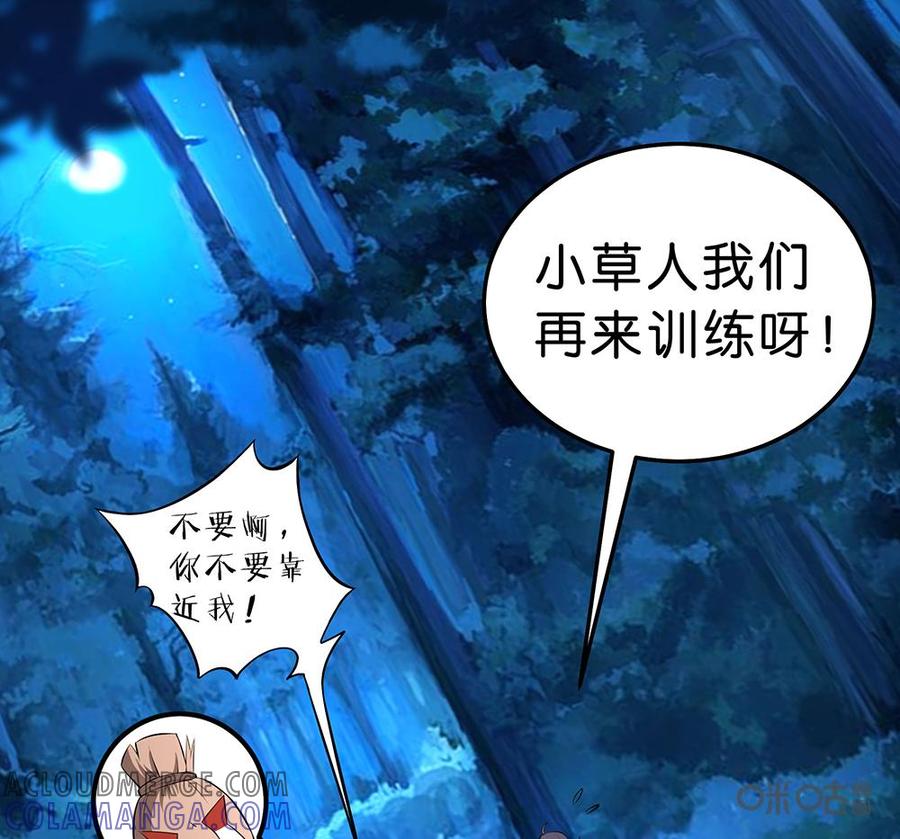 修仙狂神 第23话：万狼之祖 第61页