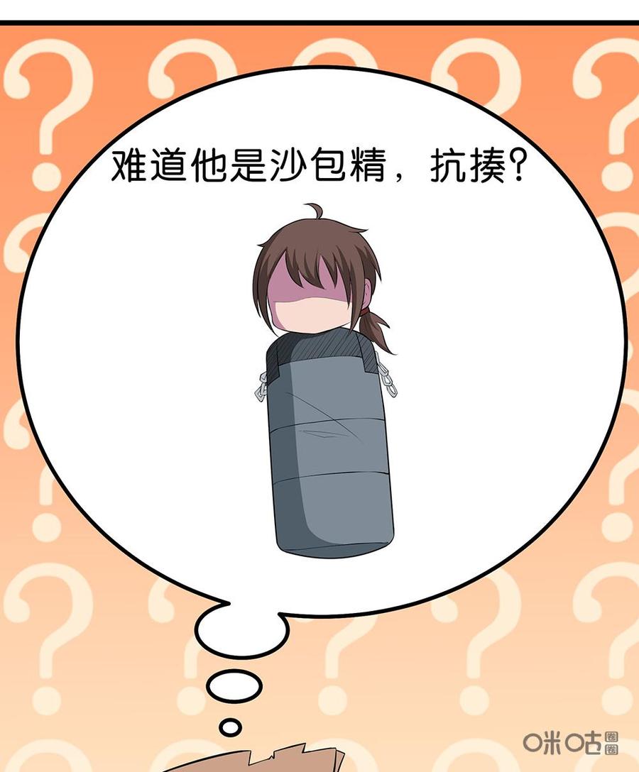 修仙狂神 第23话：万狼之祖 第56页