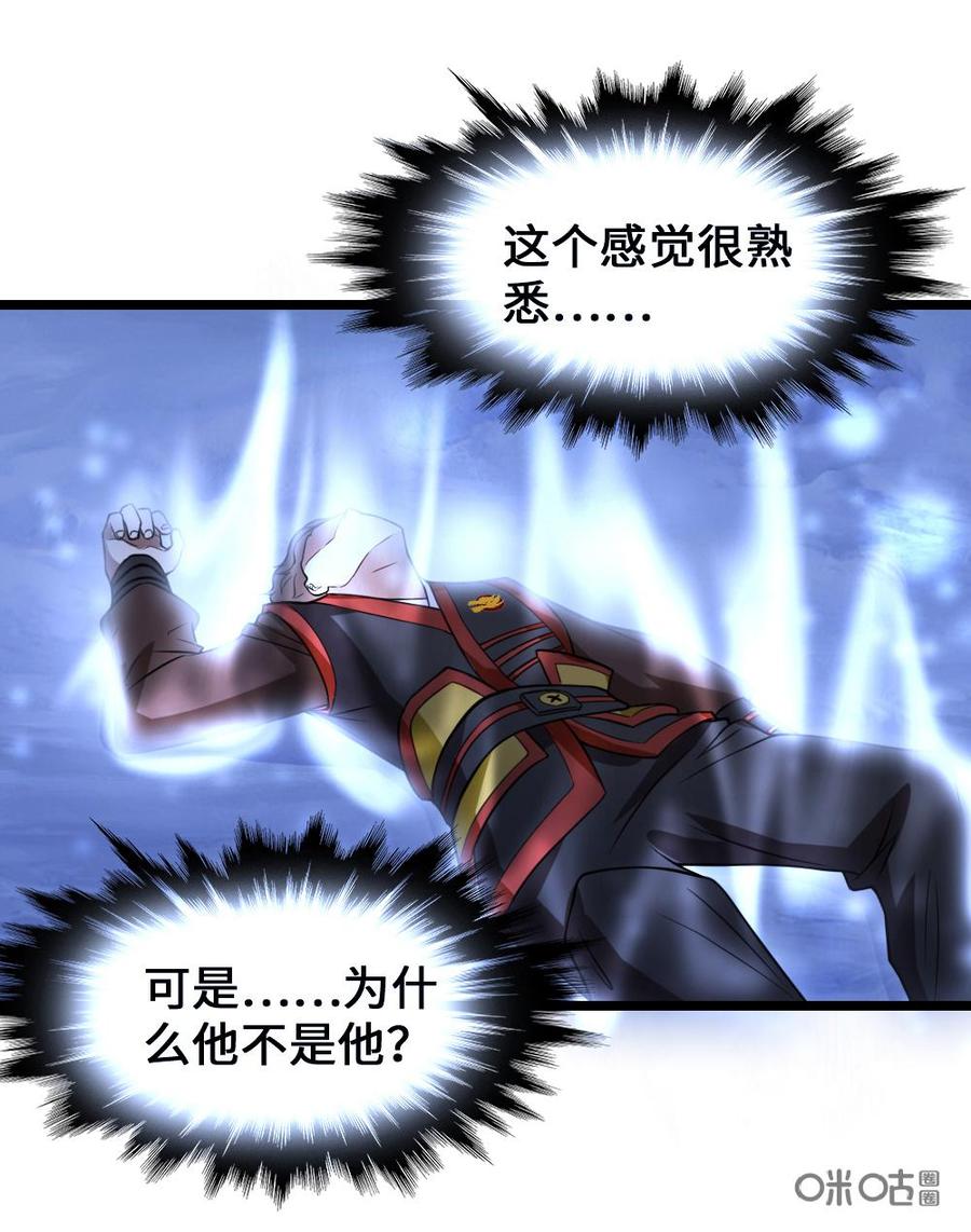 修仙狂神 第23话：万狼之祖 第27页