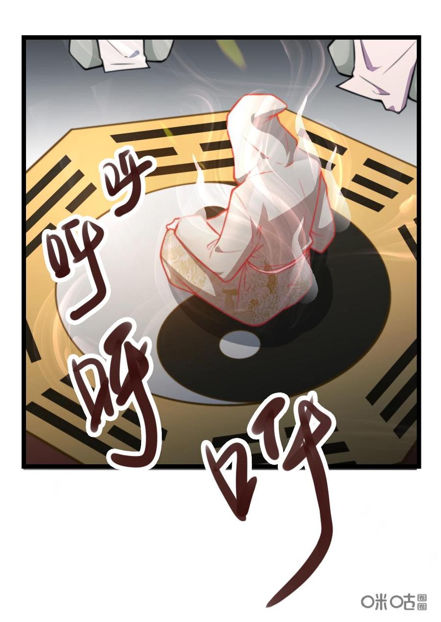修仙狂神 第23话：万狼之祖 第30页